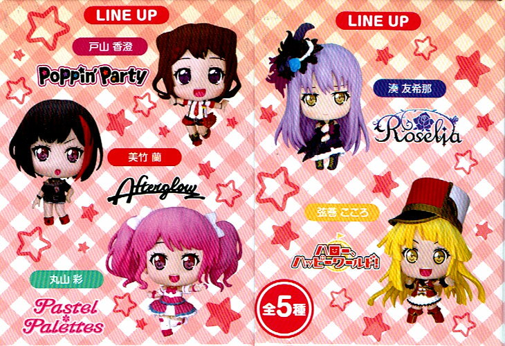 ブシロード BanG Dream!バンドリ ガールズバンドパーティ! トレーディングフィギュア VOCAL COLLECTION 全5種|ハビコロ・トイ
